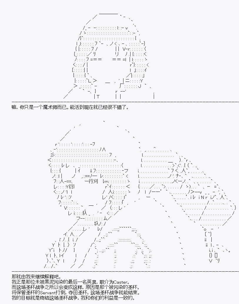《百合勐兽似乎在攻略FGO的样子》第8回 第19页