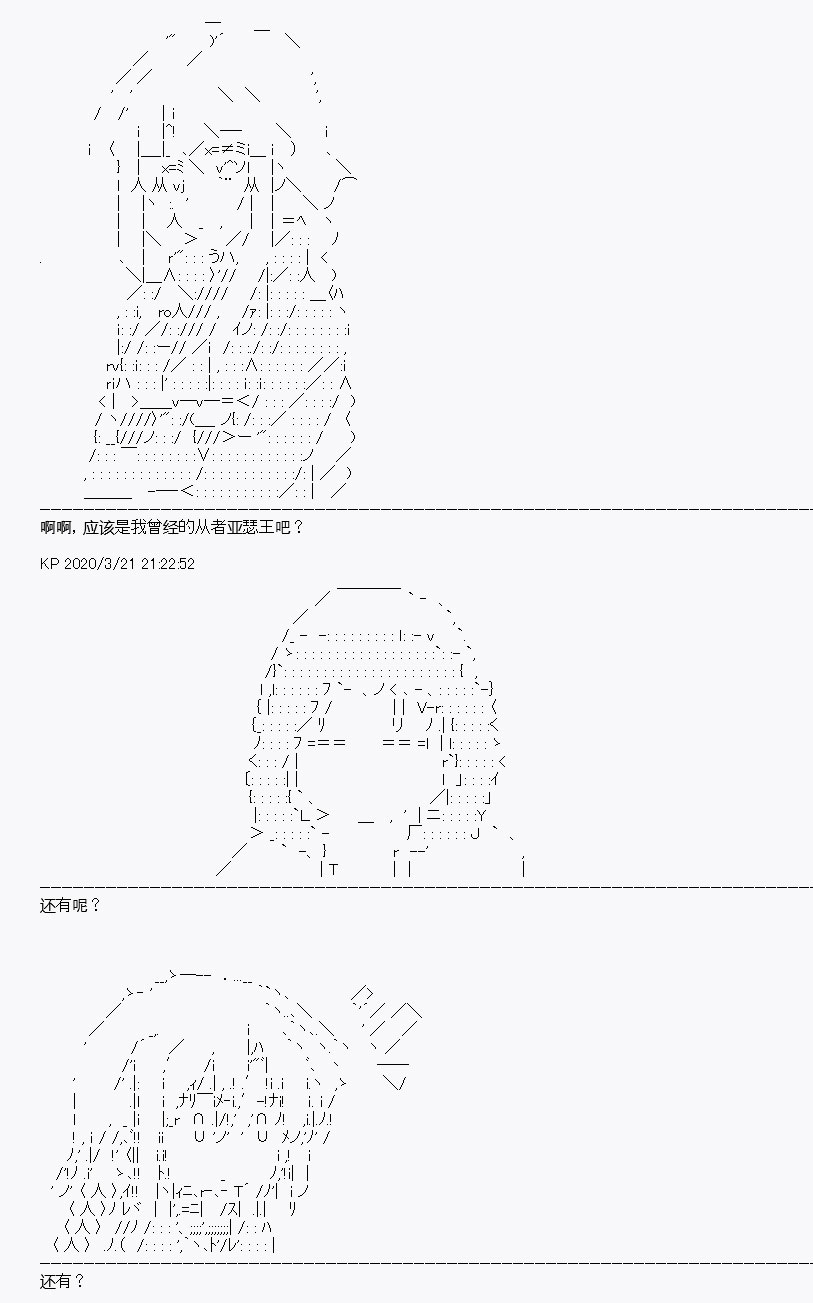 《百合勐兽似乎在攻略FGO的样子》第8回 第22页