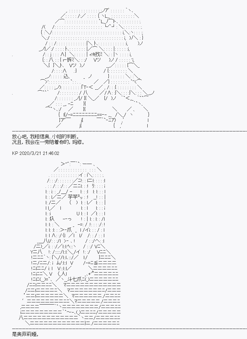 《百合勐兽似乎在攻略FGO的样子》第8回 第27页