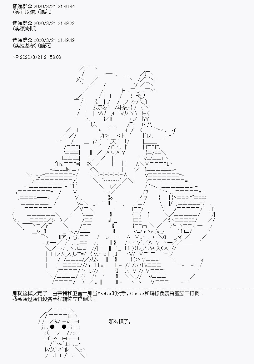 《百合勐兽似乎在攻略FGO的样子》第8回 第28页