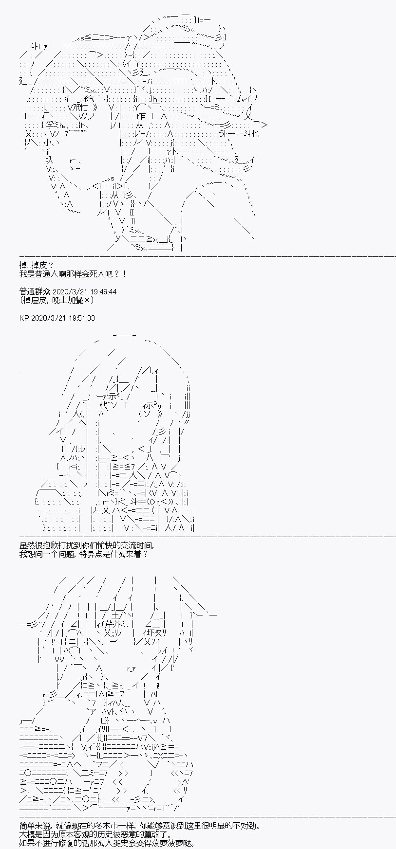 《百合勐兽似乎在攻略FGO的样子》第8回 第2页