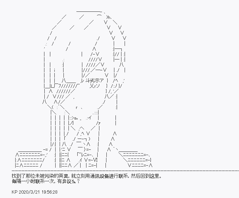 《百合勐兽似乎在攻略FGO的样子》第8回 第4页