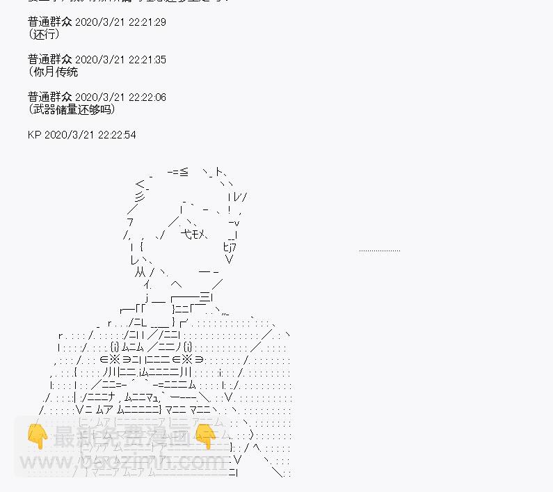 《百合勐兽似乎在攻略FGO的样子》第9回 第10页