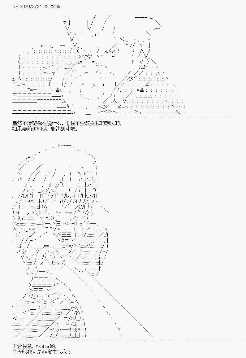 《百合勐兽似乎在攻略FGO的样子》第9回 第13页
