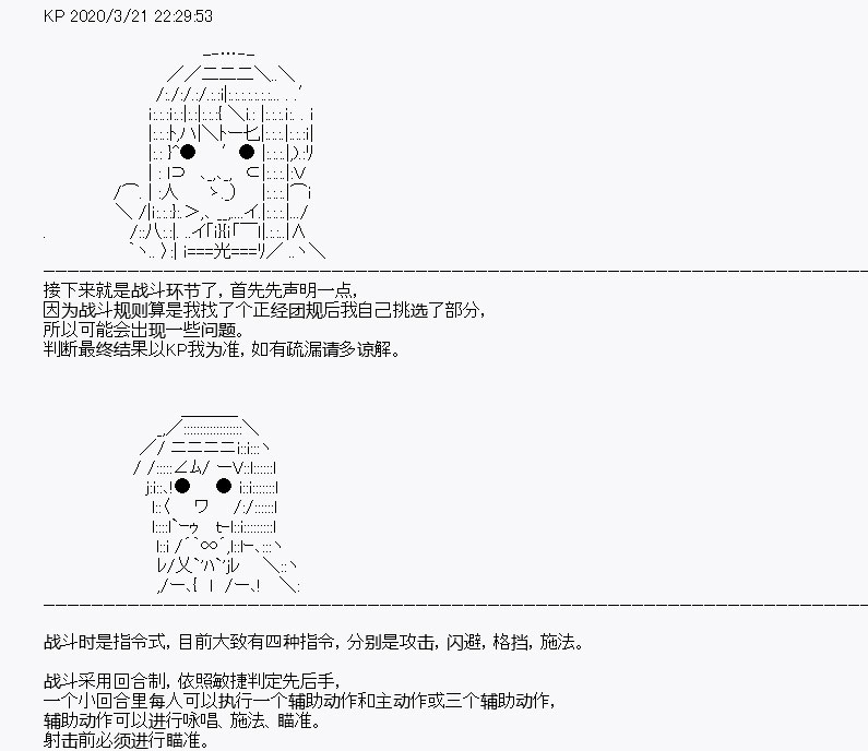 《百合勐兽似乎在攻略FGO的样子》第9回 第14页