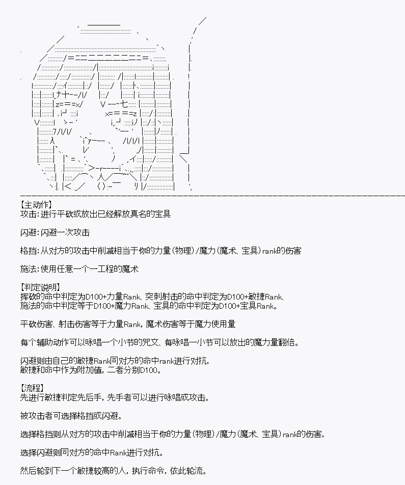《百合勐兽似乎在攻略FGO的样子》第9回 第15页