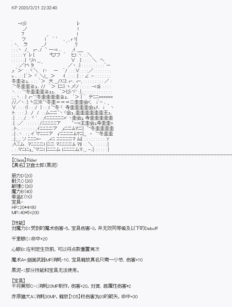 《百合勐兽似乎在攻略FGO的样子》第9回 第16页