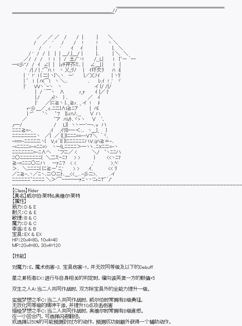 《百合勐兽似乎在攻略FGO的样子》第9回 第17页