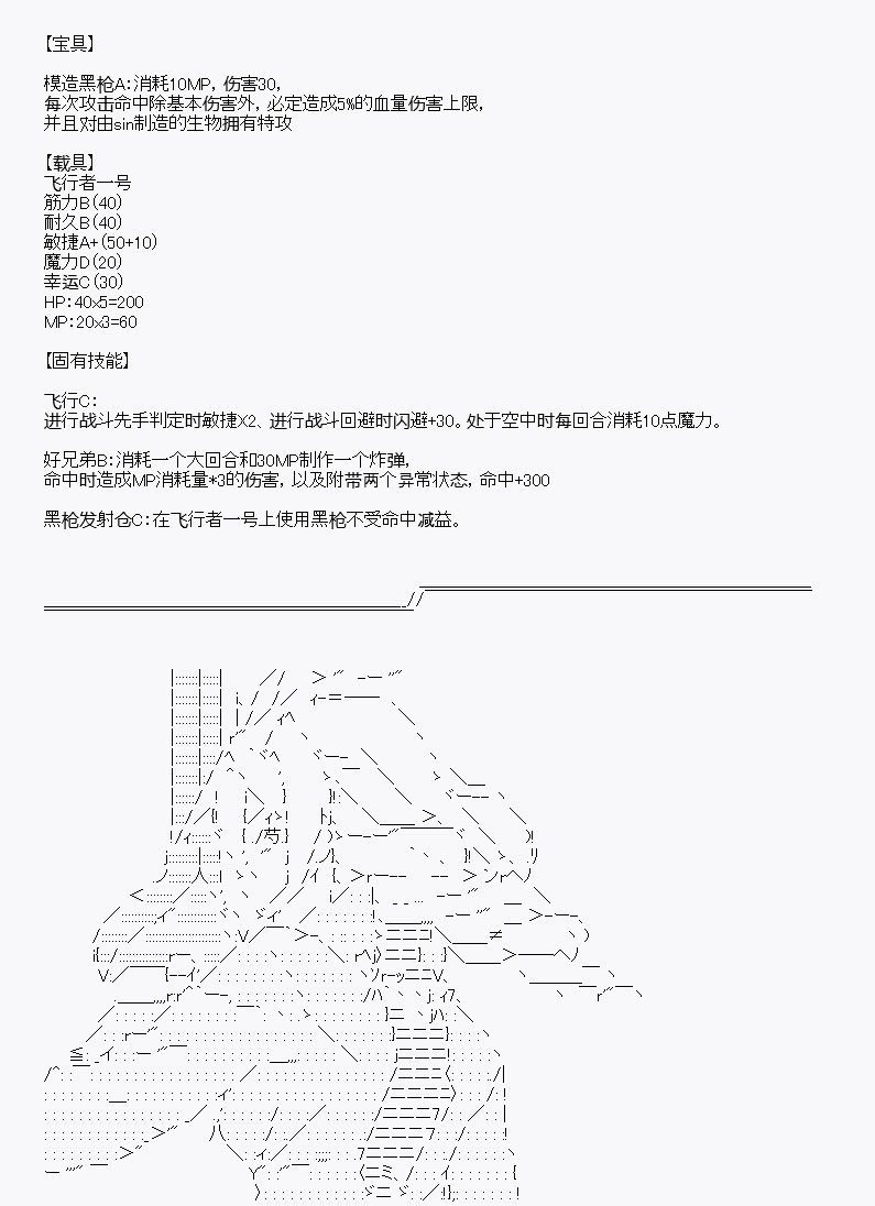 《百合勐兽似乎在攻略FGO的样子》第9回 第18页