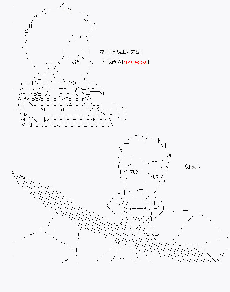 《百合勐兽似乎在攻略FGO的样子》第9回 第22页