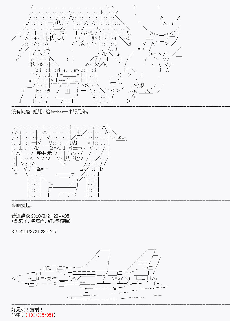 《百合勐兽似乎在攻略FGO的样子》第9回 第26页