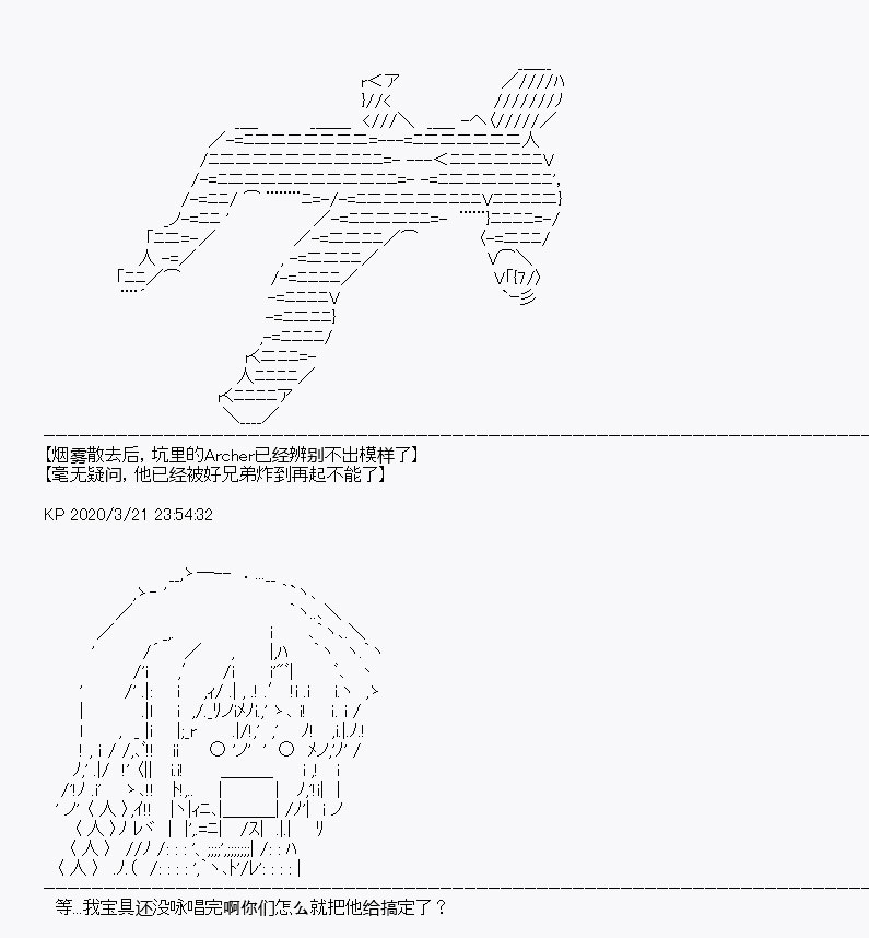 《百合勐兽似乎在攻略FGO的样子》第9回 第28页