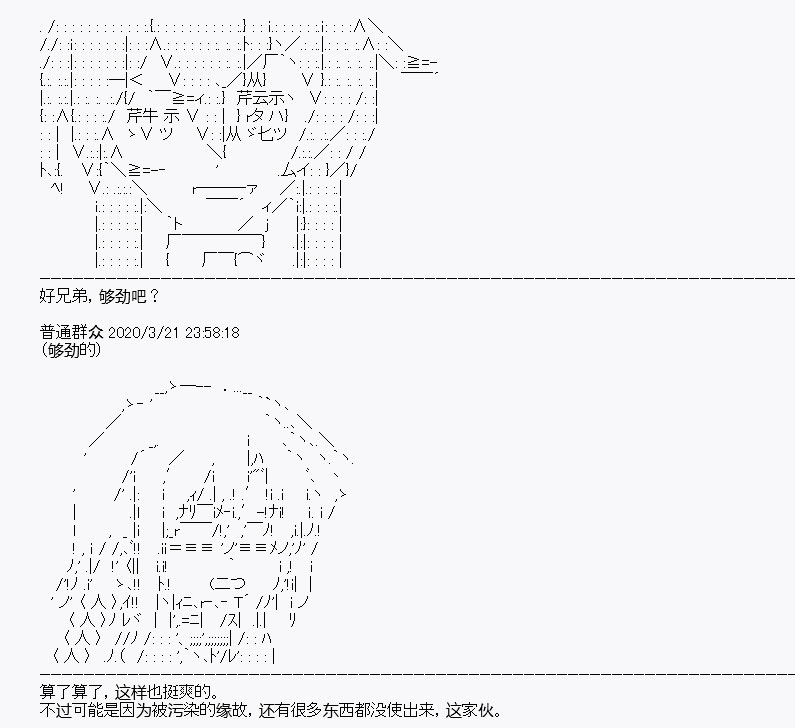 《百合勐兽似乎在攻略FGO的样子》第9回 第29页