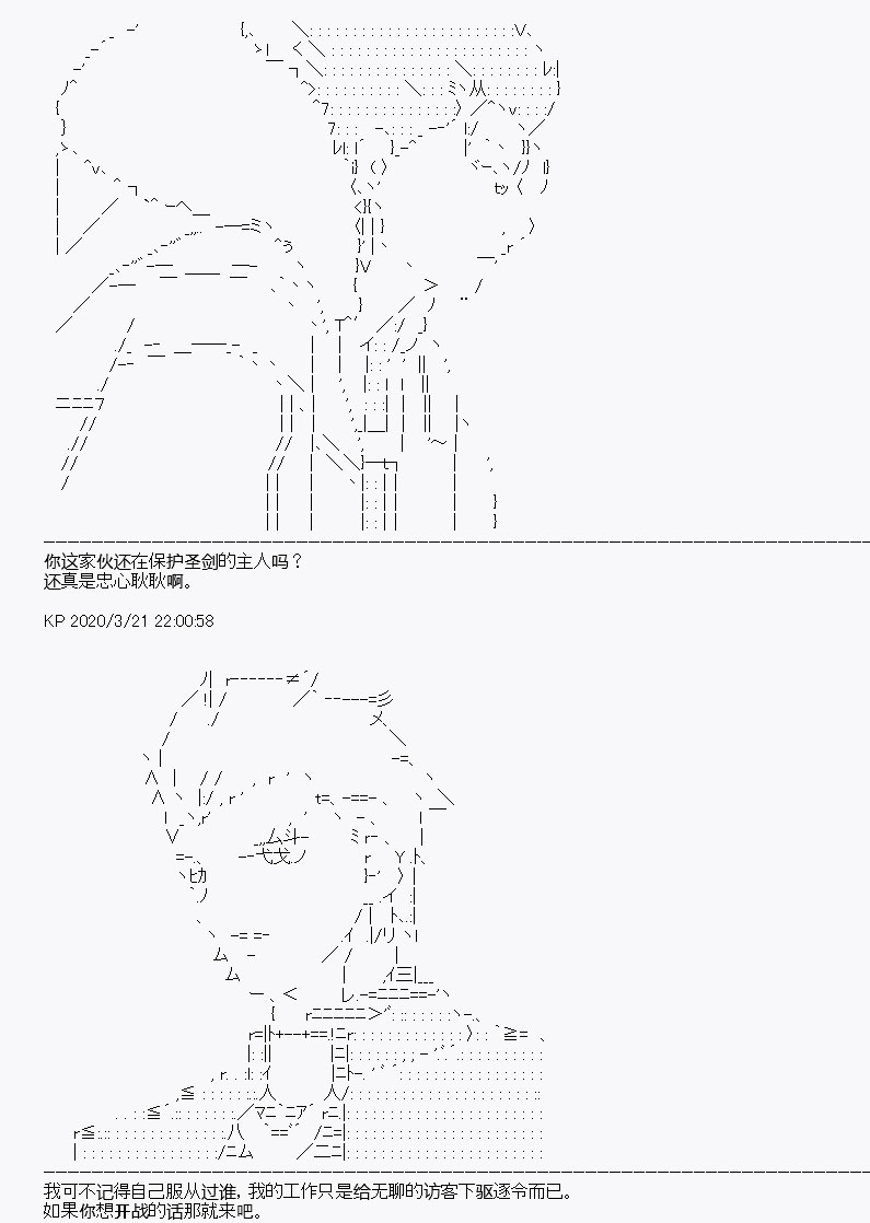 《百合勐兽似乎在攻略FGO的样子》第9回 第2页