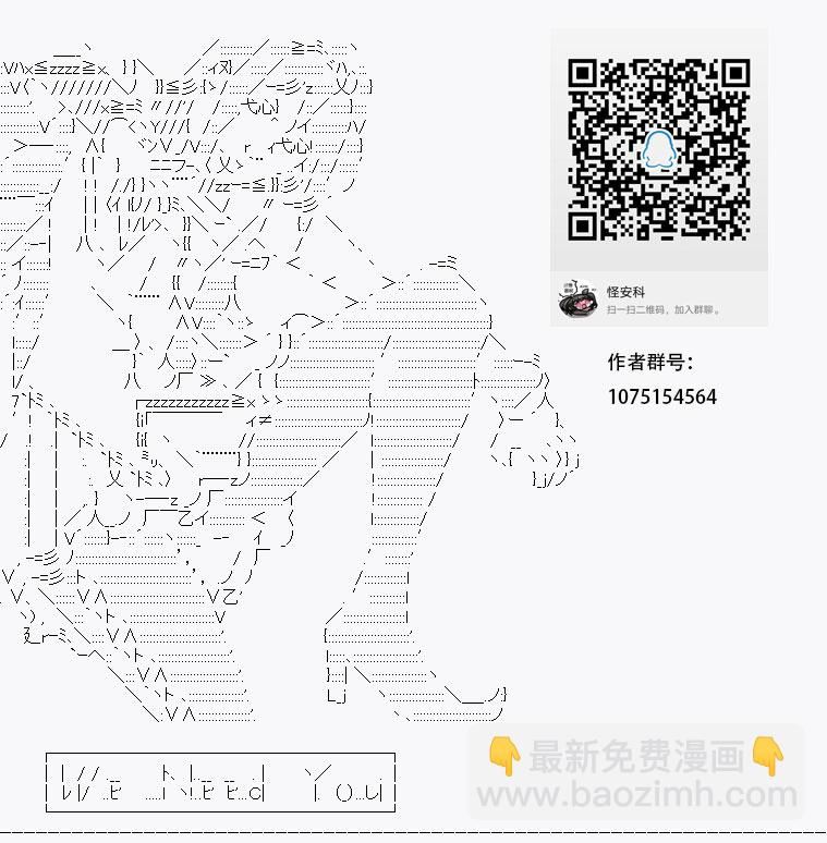 《百合勐兽似乎在攻略FGO的样子》第9回 第31页