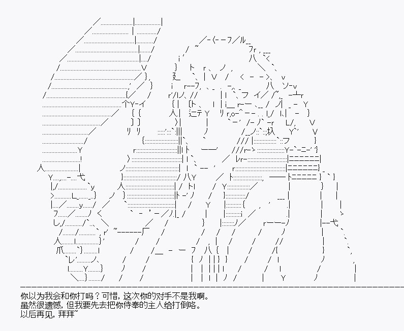 《百合勐兽似乎在攻略FGO的样子》第9回 第3页