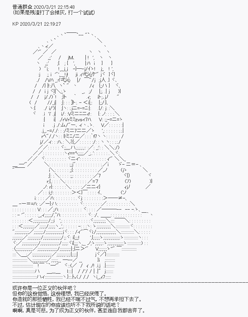 《百合勐兽似乎在攻略FGO的样子》第9回 第8页