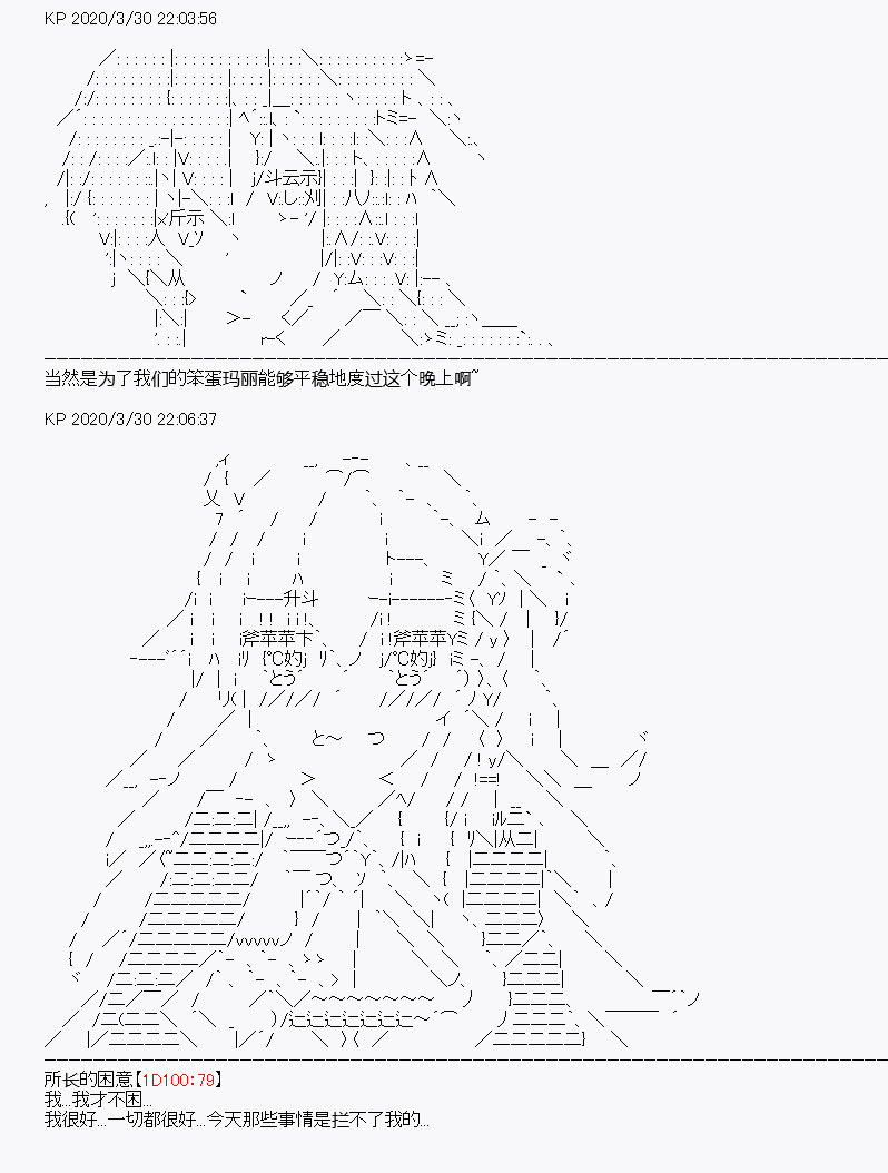 《百合勐兽似乎在攻略FGO的样子》第12回 第11页
