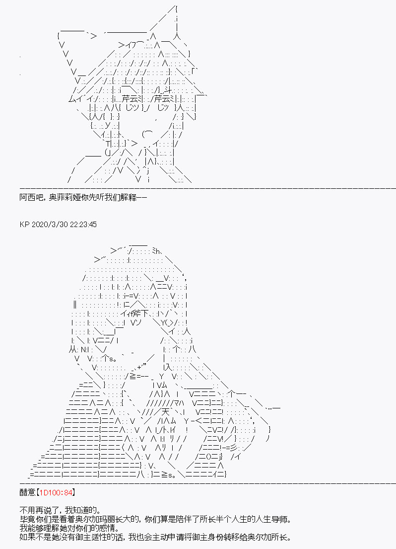 《百合勐兽似乎在攻略FGO的样子》第12回 第14页