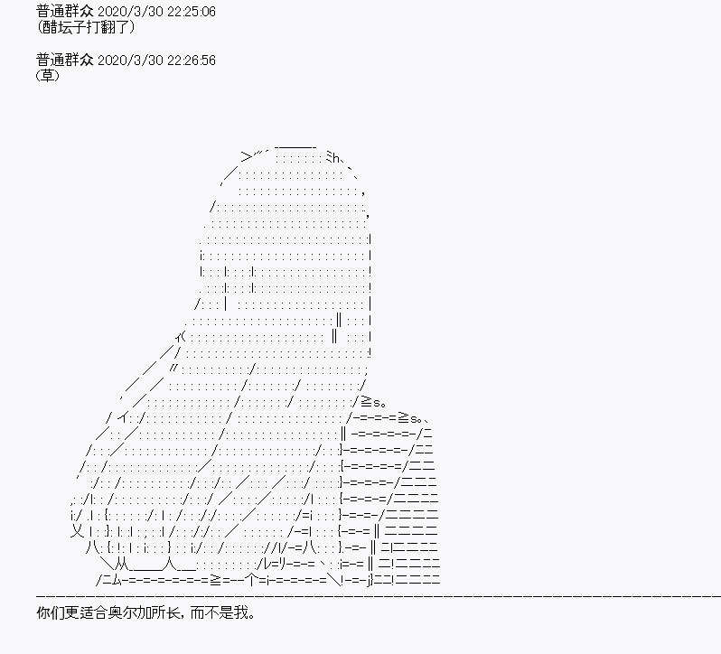 《百合勐兽似乎在攻略FGO的样子》第12回 第15页