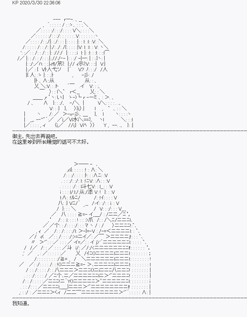 《百合勐兽似乎在攻略FGO的样子》第12回 第16页