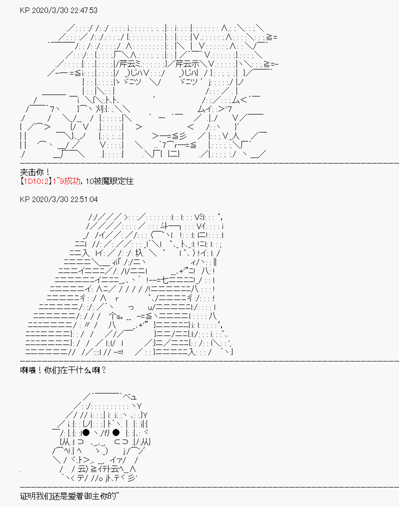 《百合勐兽似乎在攻略FGO的样子》第12回 第20页