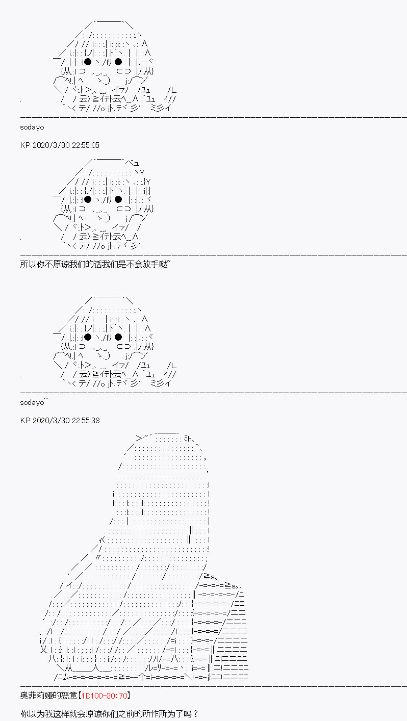 《百合勐兽似乎在攻略FGO的样子》第12回 第21页