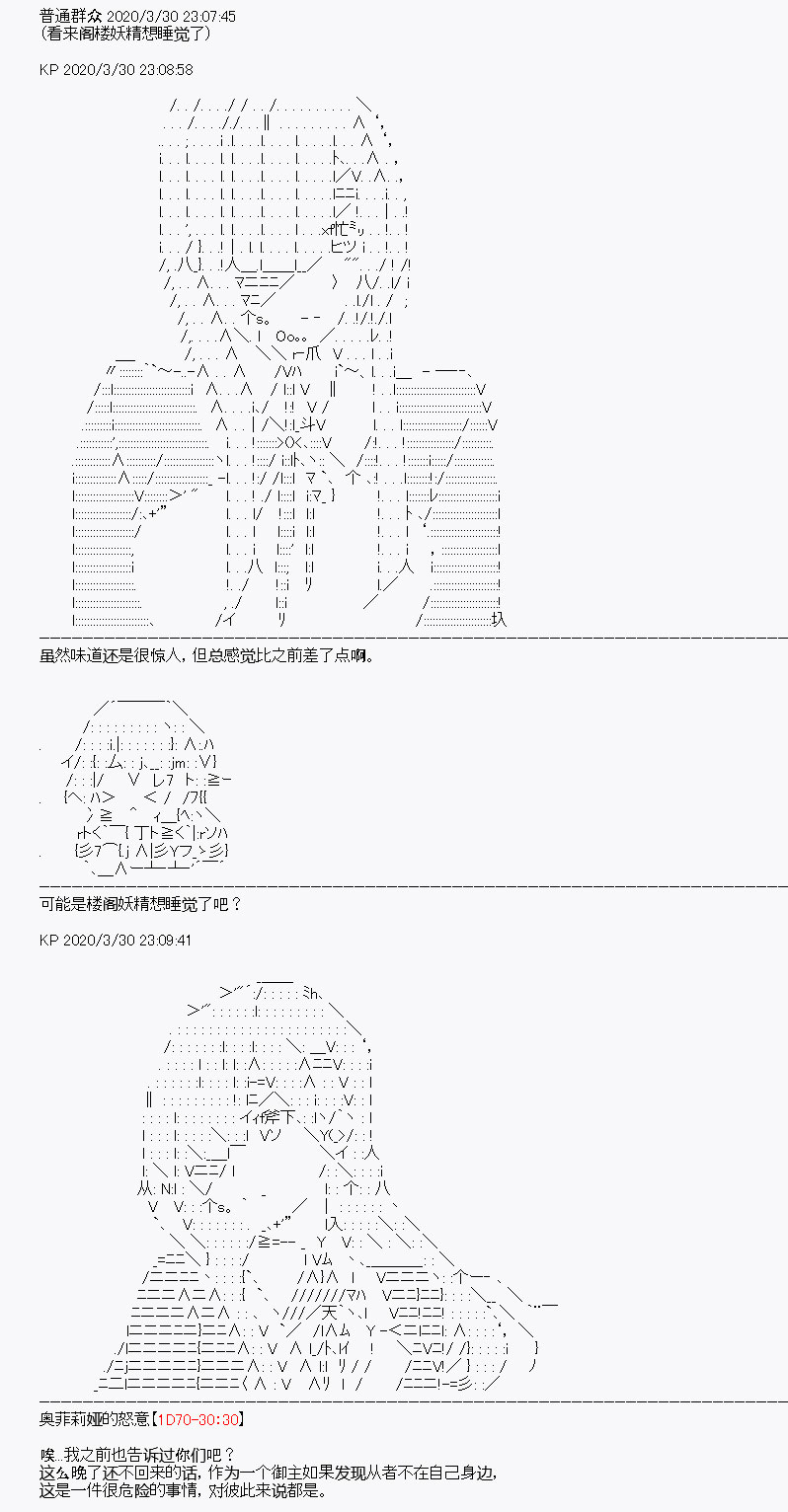 《百合勐兽似乎在攻略FGO的样子》第12回 第25页