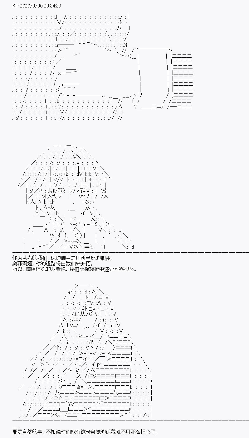 《百合勐兽似乎在攻略FGO的样子》第12回 第29页