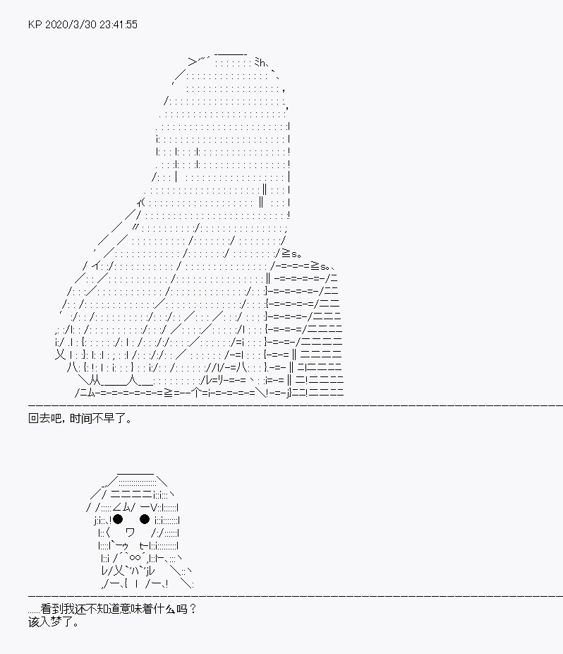 《百合勐兽似乎在攻略FGO的样子》第12回 第30页
