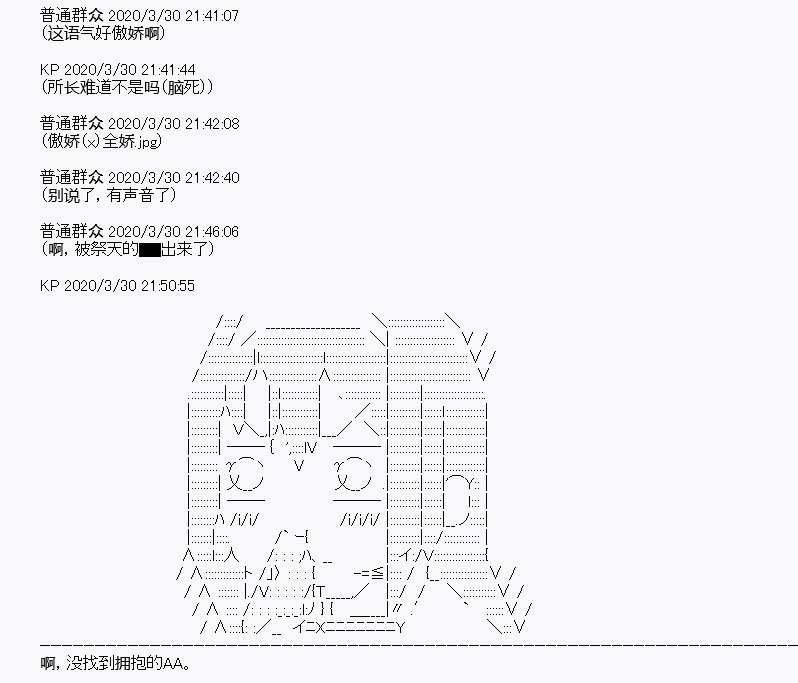 《百合勐兽似乎在攻略FGO的样子》第12回 第9页