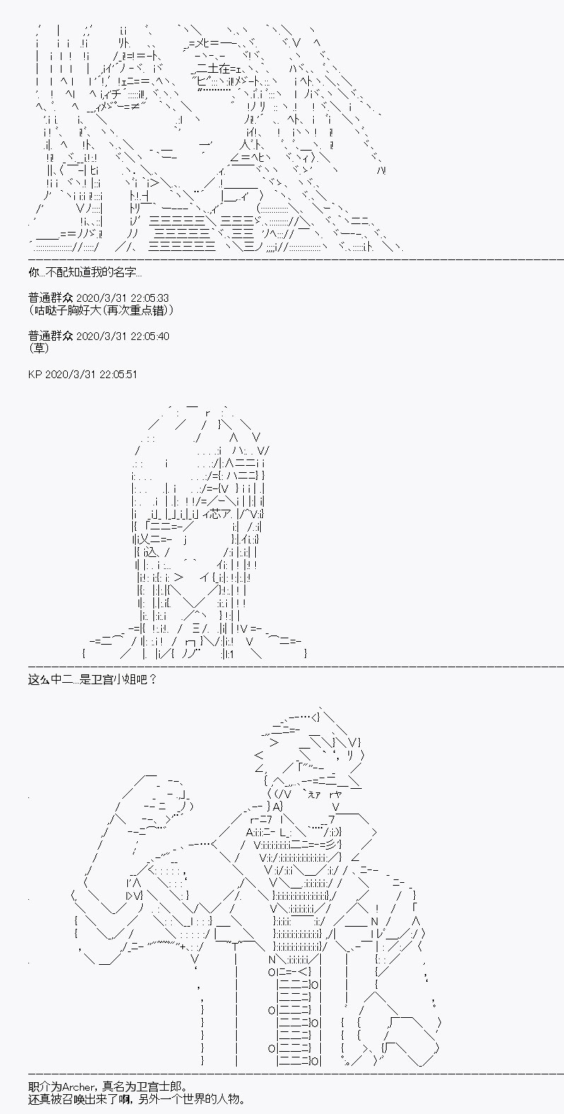 《百合勐兽似乎在攻略FGO的样子》第13回 第13页