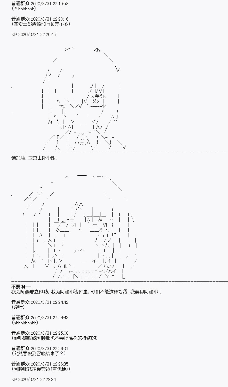 《百合勐兽似乎在攻略FGO的样子》第13回 第17页