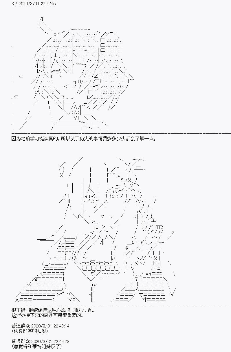 《百合勐兽似乎在攻略FGO的样子》第13回 第22页