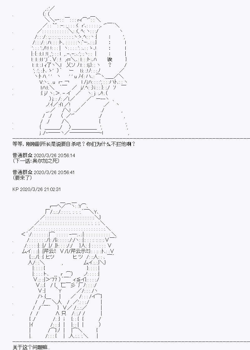 《百合勐兽似乎在攻略FGO的样子》第11回 第13页