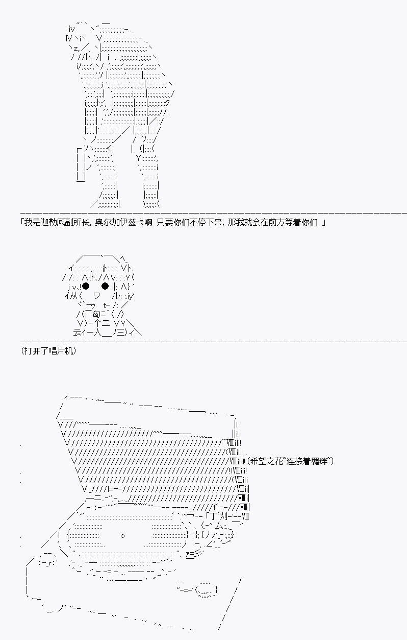 《百合勐兽似乎在攻略FGO的样子》第11回 第16页