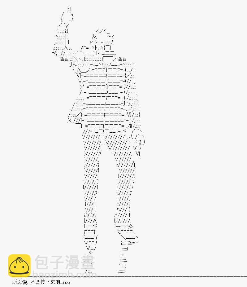《百合勐兽似乎在攻略FGO的样子》第11回 第17页