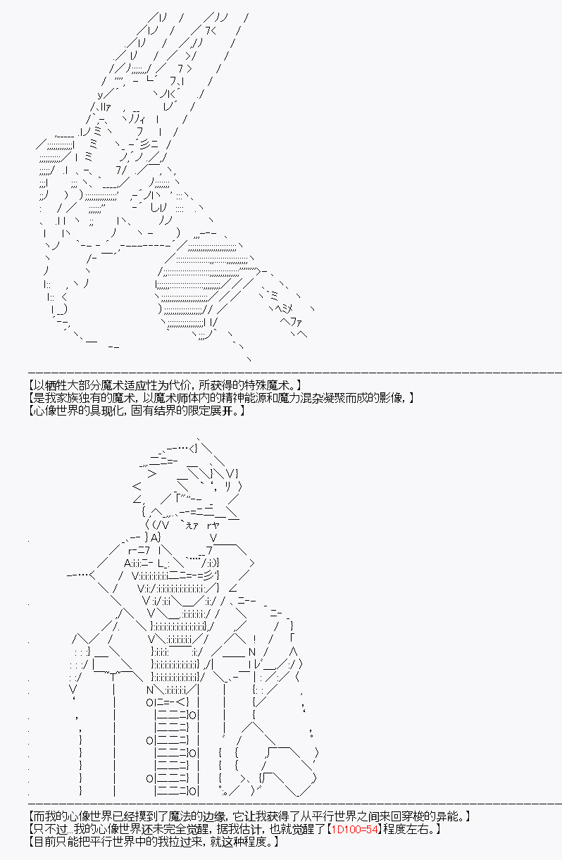 《百合勐兽似乎在攻略FGO的样子》第11回 第24页