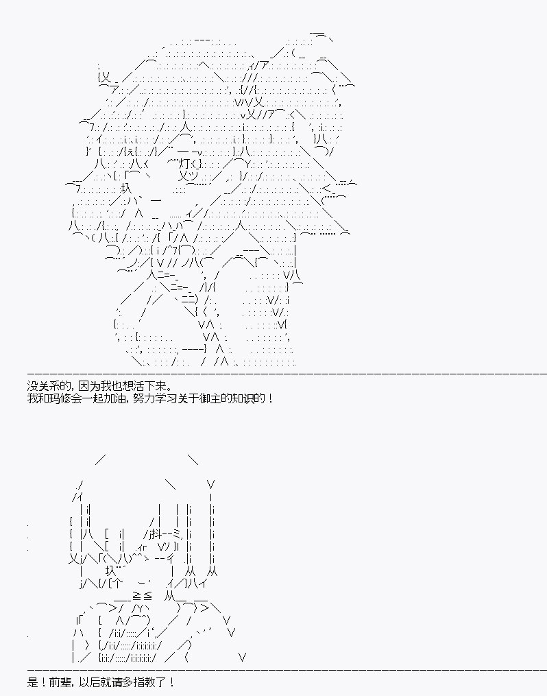 《百合勐兽似乎在攻略FGO的样子》第11回 第27页