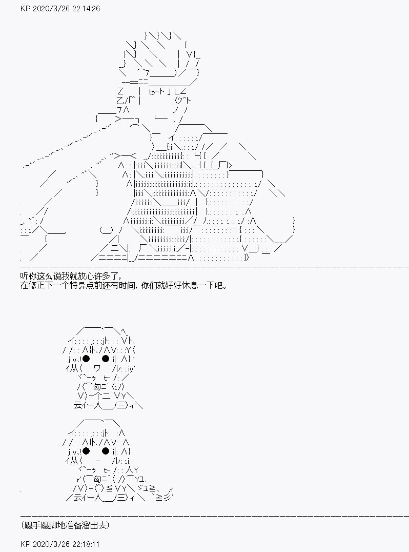 《百合勐兽似乎在攻略FGO的样子》第11回 第28页