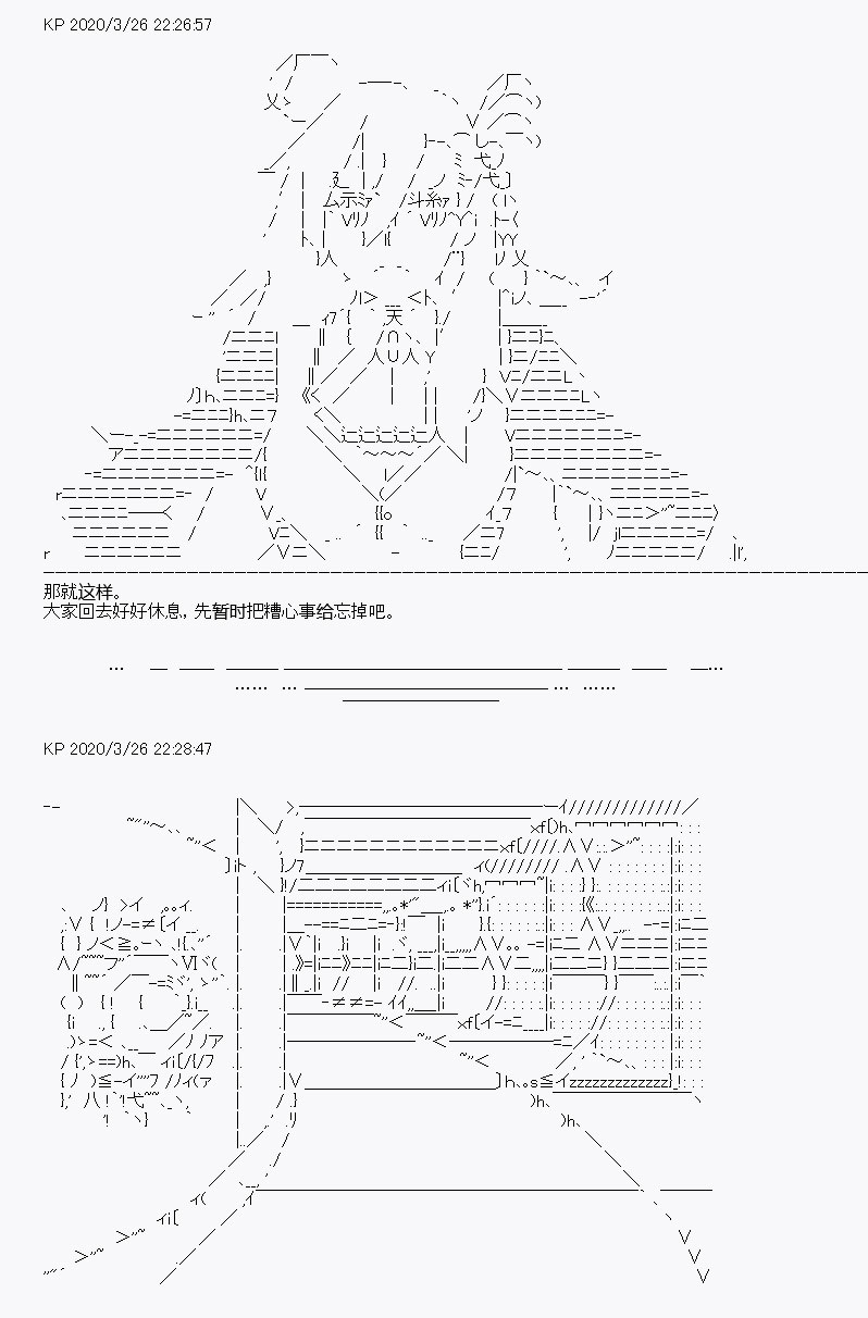 《百合勐兽似乎在攻略FGO的样子》第11回 第30页