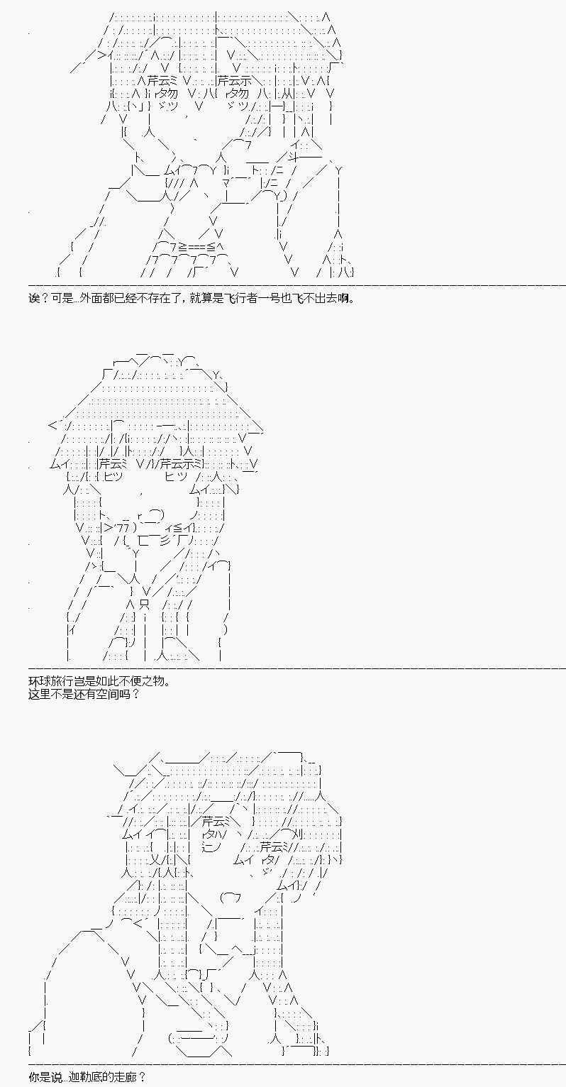 《百合勐兽似乎在攻略FGO的样子》第11回 第33页