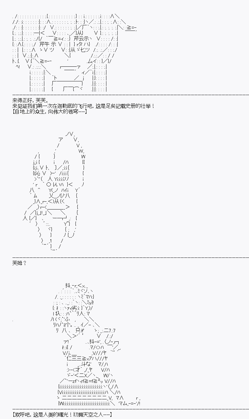 《百合勐兽似乎在攻略FGO的样子》第11回 第35页