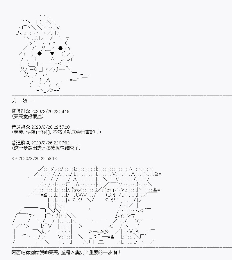 《百合勐兽似乎在攻略FGO的样子》第11回 第37页