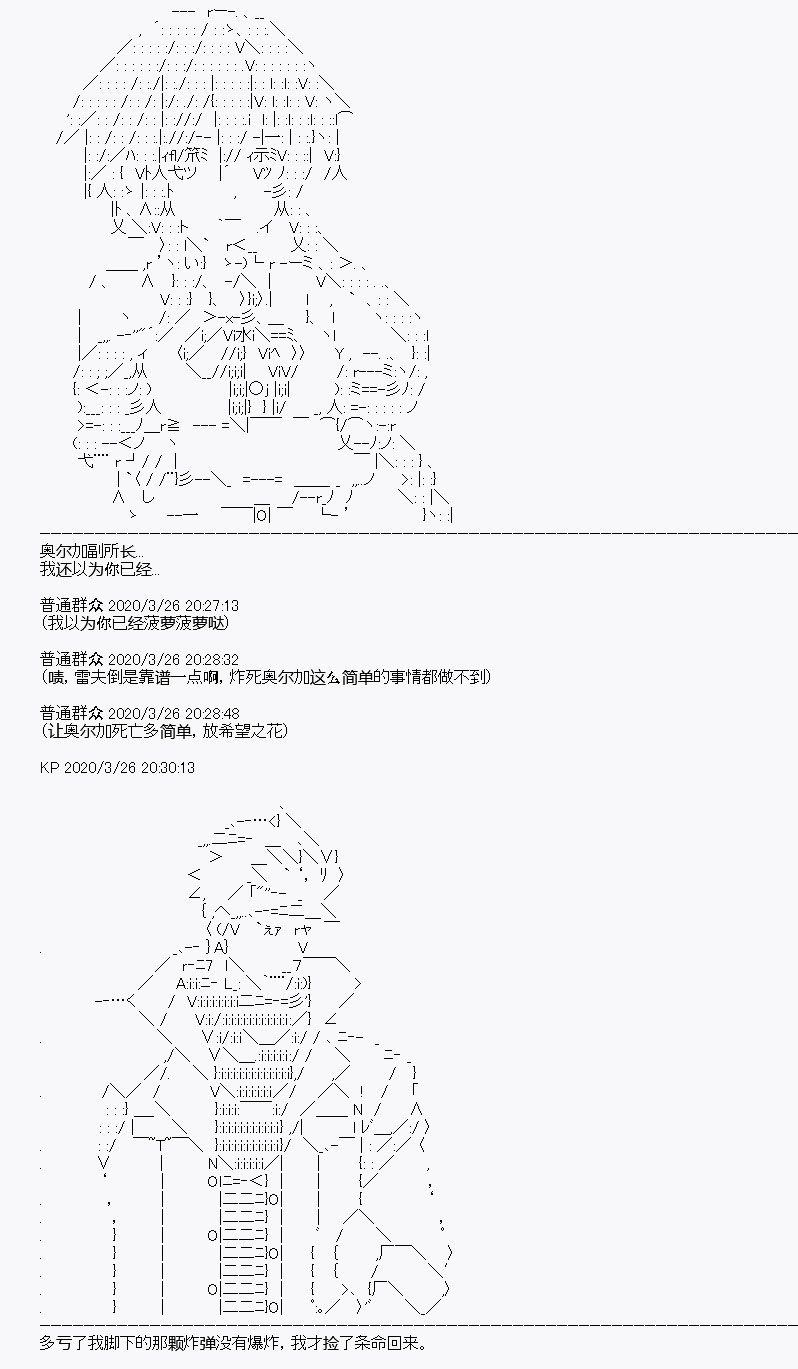 《百合勐兽似乎在攻略FGO的样子》第11回 第6页