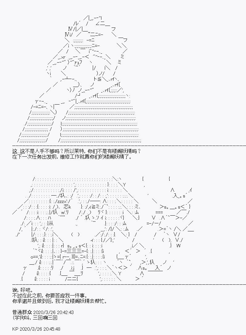 《百合勐兽似乎在攻略FGO的样子》第11回 第9页