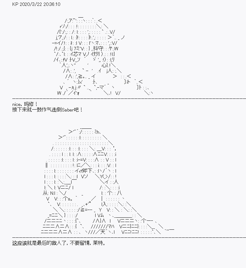 《百合勐兽似乎在攻略FGO的样子》第10回 第10页