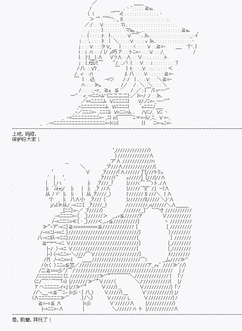 《百合勐兽似乎在攻略FGO的样子》第10回 第11页