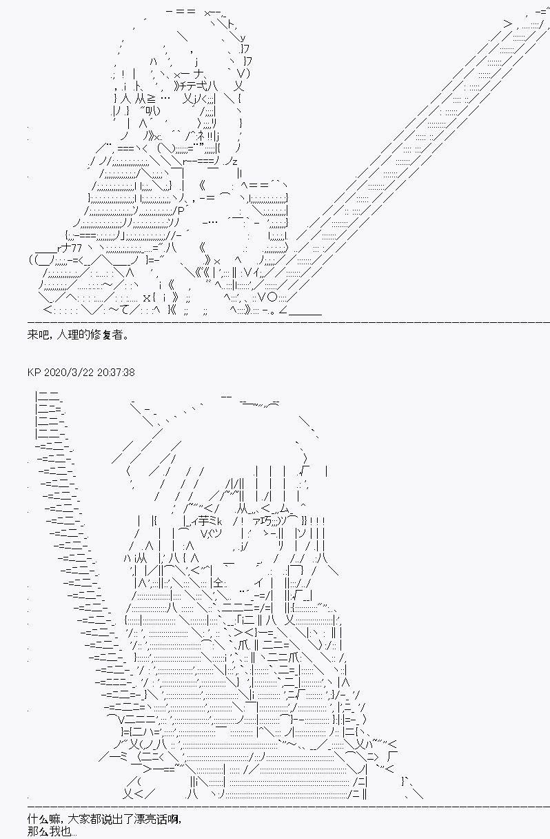 《百合勐兽似乎在攻略FGO的样子》第10回 第12页