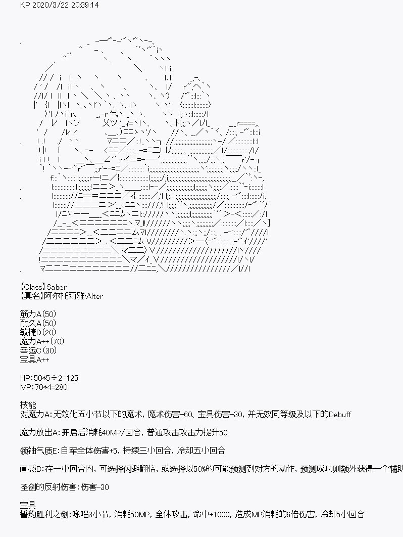 《百合勐兽似乎在攻略FGO的样子》第10回 第14页